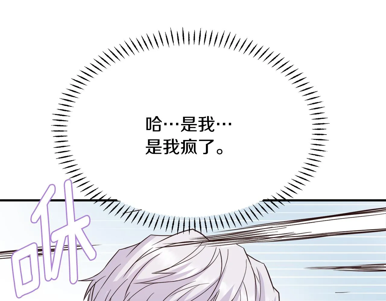 第101话 胜仗 第60页