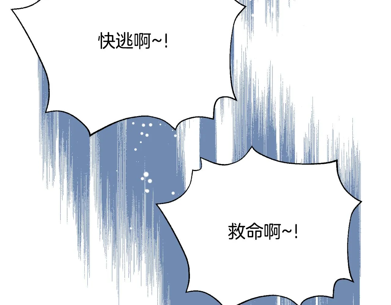第101话 胜仗 第67页