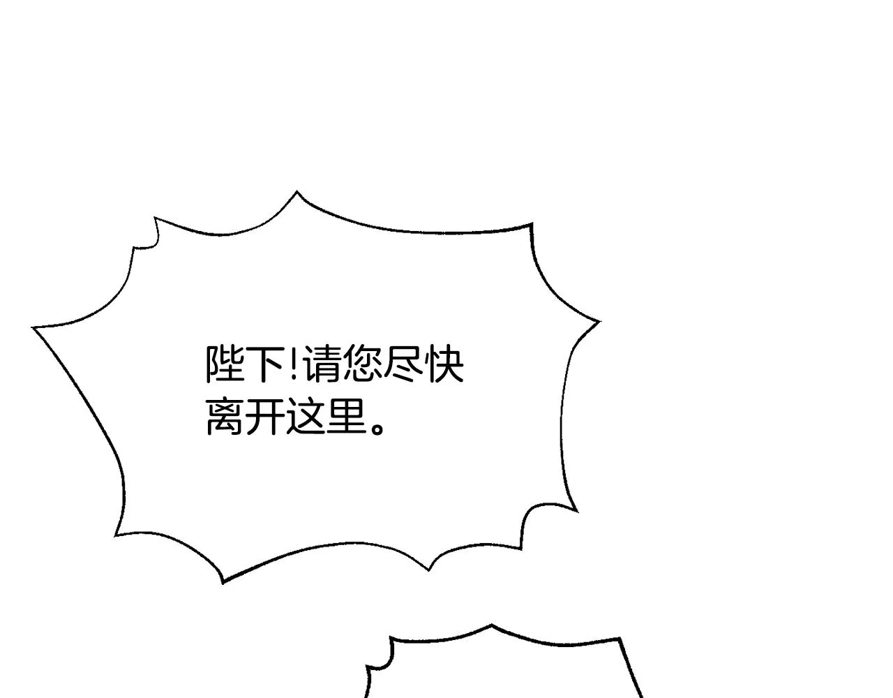 第101话 胜仗 第71页