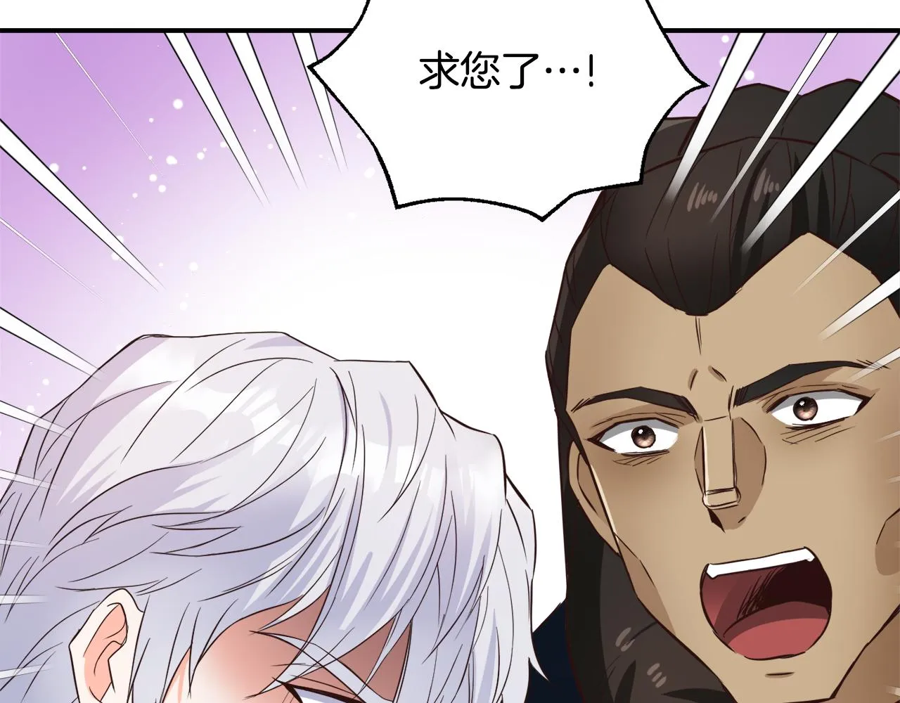 第101话 胜仗 第72页