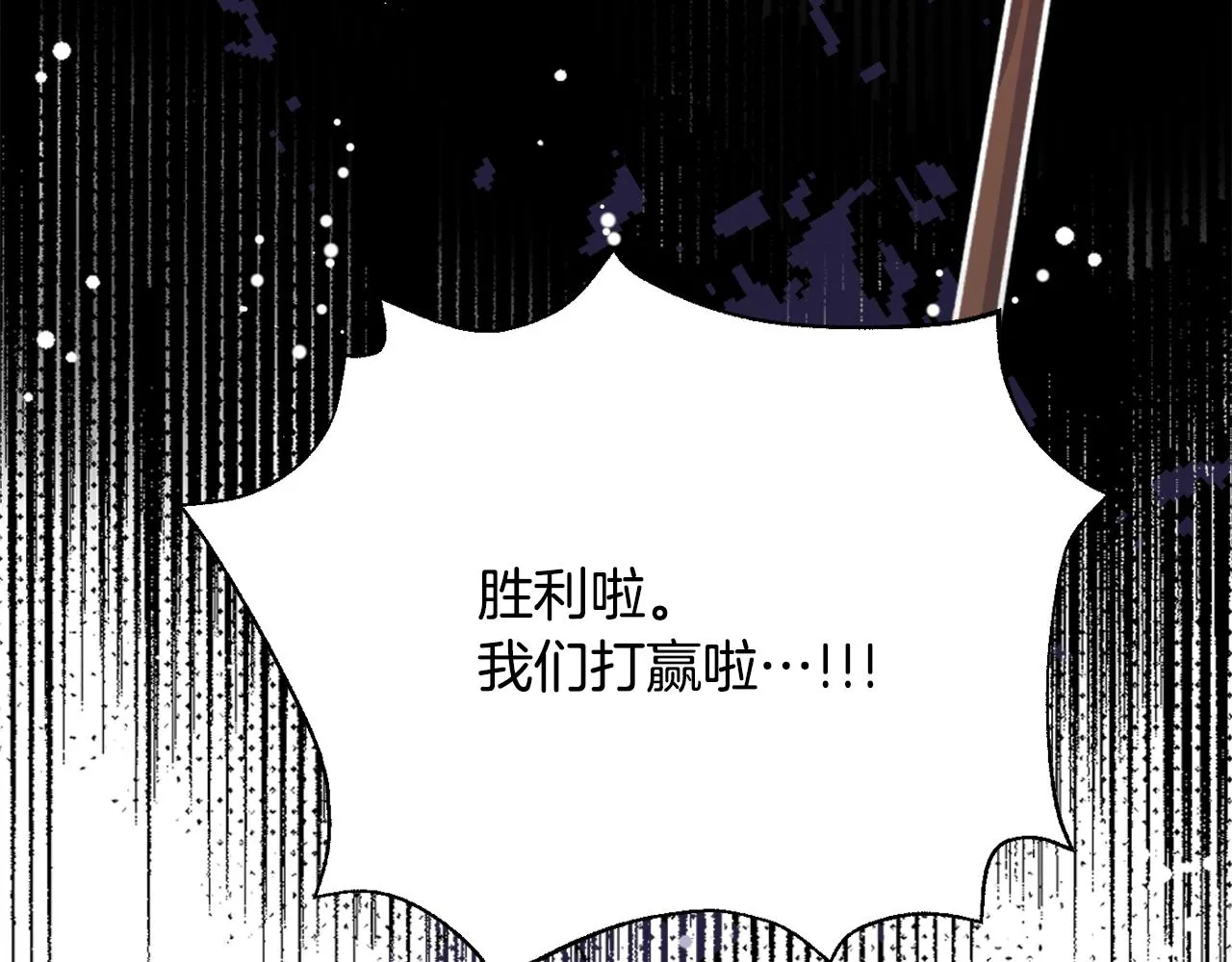 第101话 胜仗 第77页