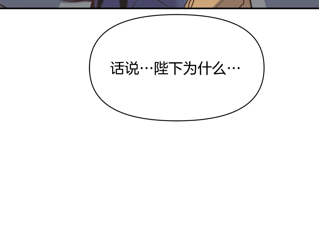 第101话 胜仗 第84页