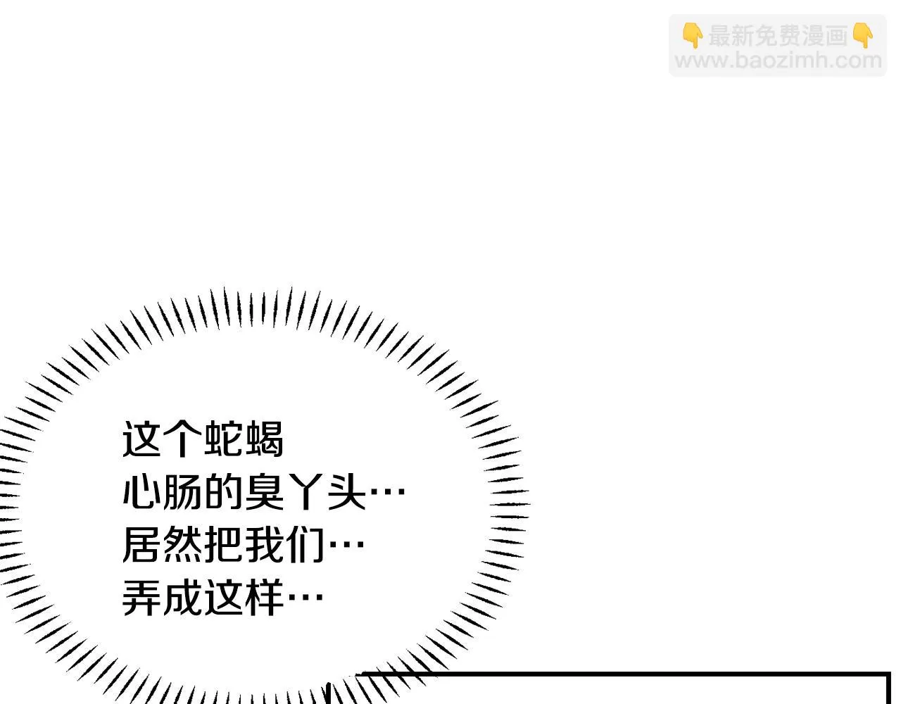 第101话 胜仗 第87页