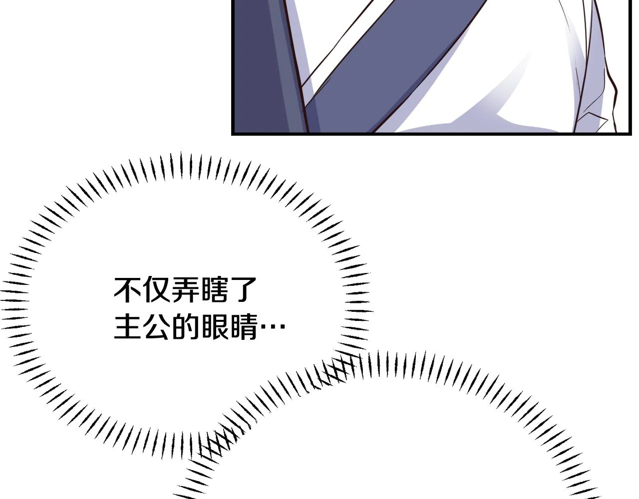 第101话 胜仗 第89页