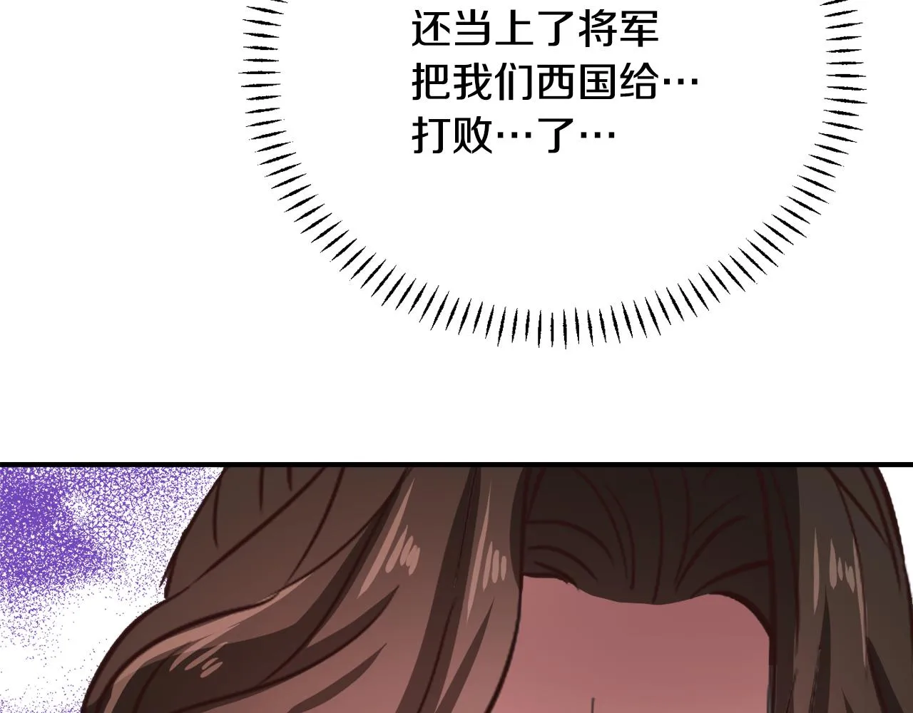 第101话 胜仗 第90页