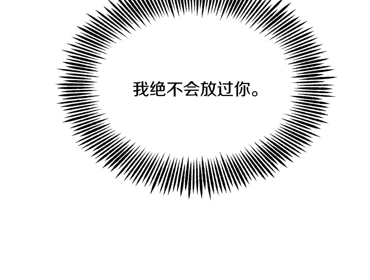 第101话 胜仗 第92页