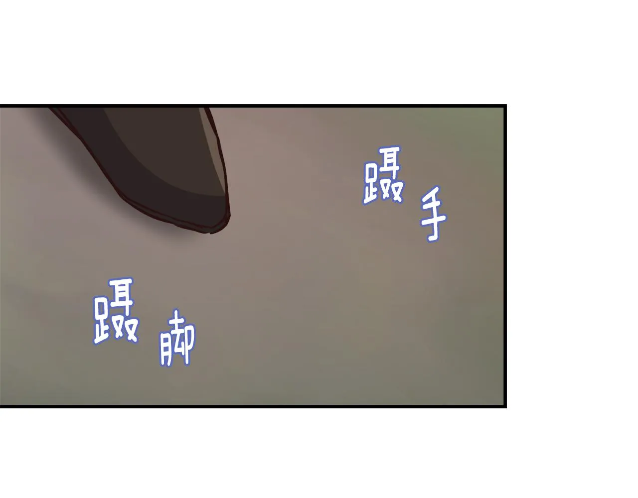 第101话 胜仗 第96页