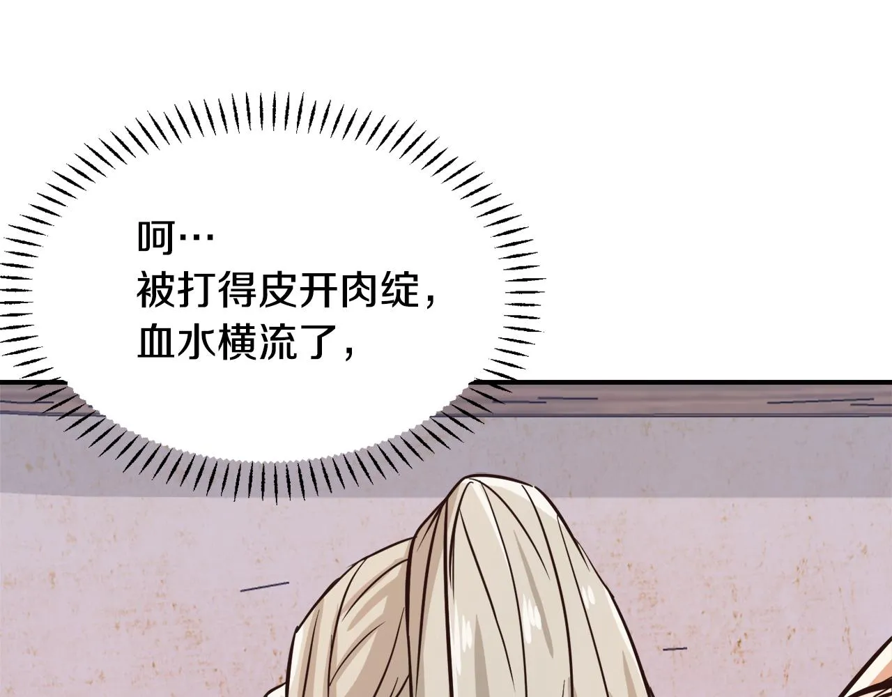 第101话 胜仗 第111页