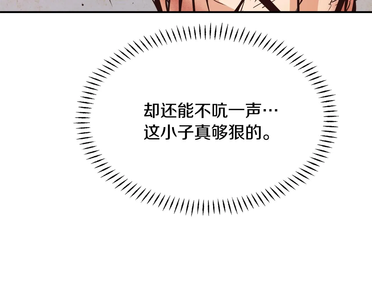 第101话 胜仗 第113页