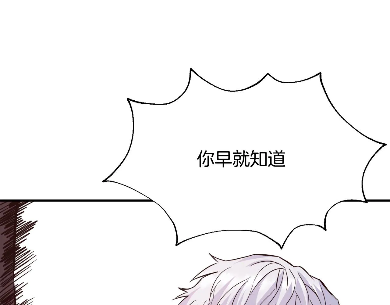 第101话 胜仗 第114页