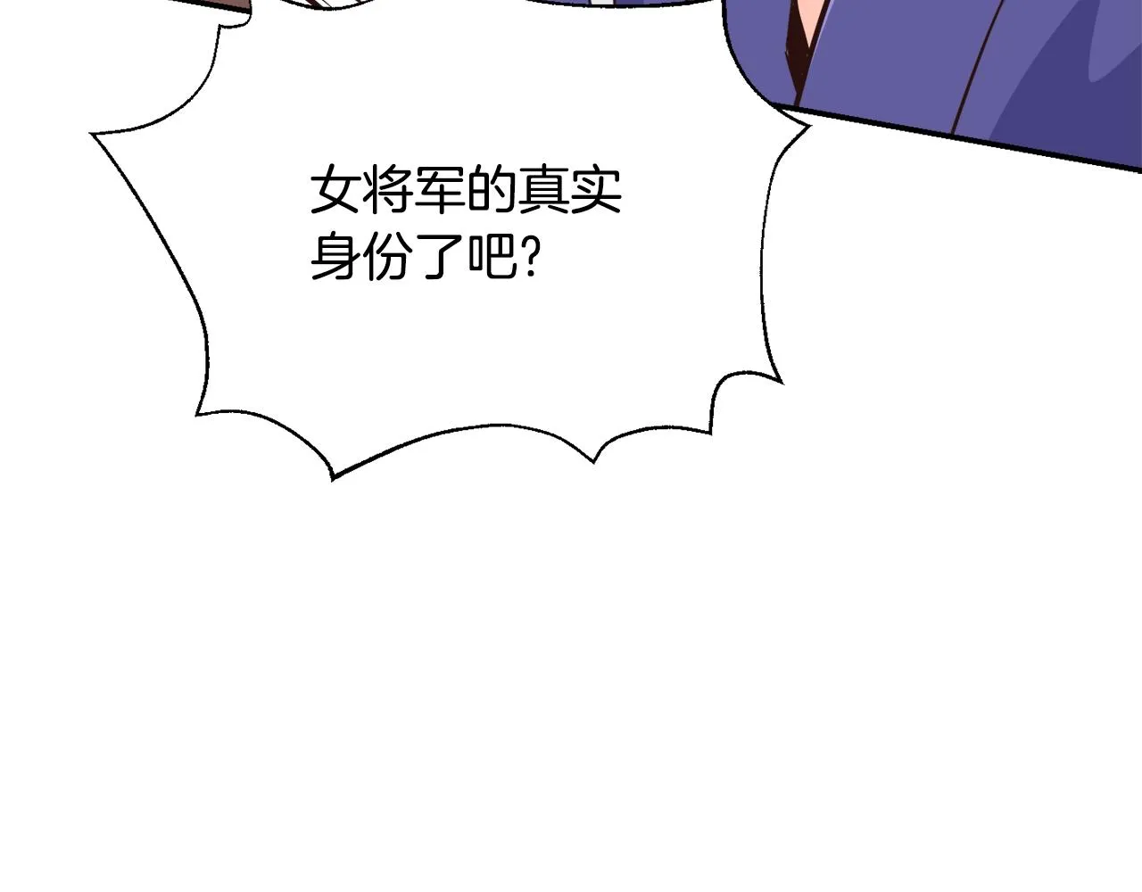 第101话 胜仗 第116页