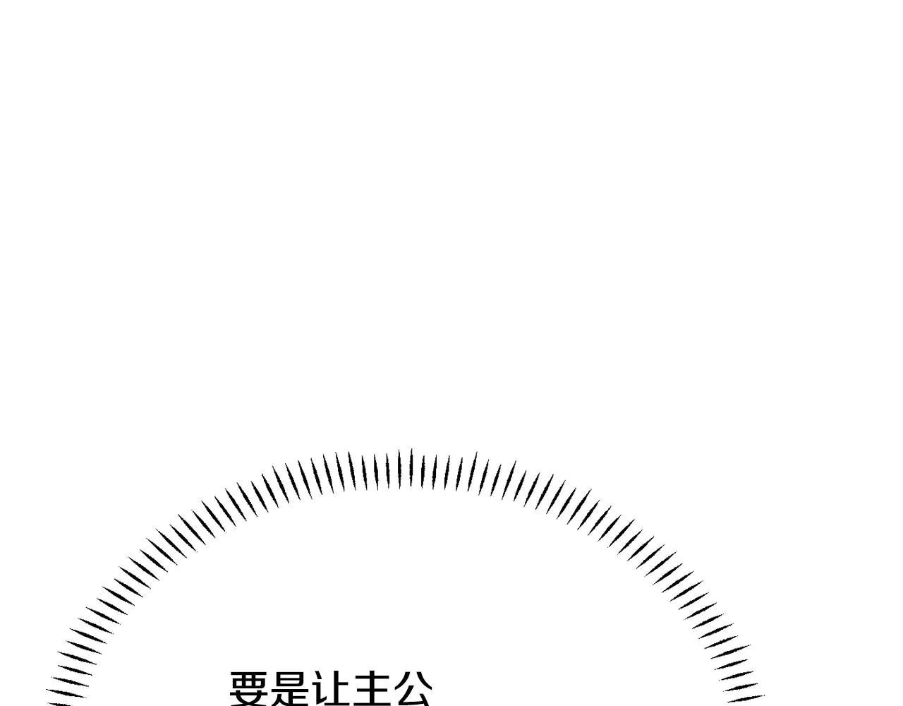 第101话 胜仗 第117页