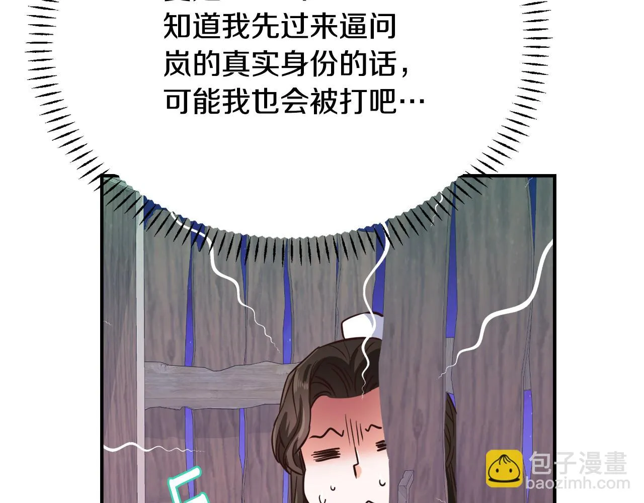 第101话 胜仗 第118页