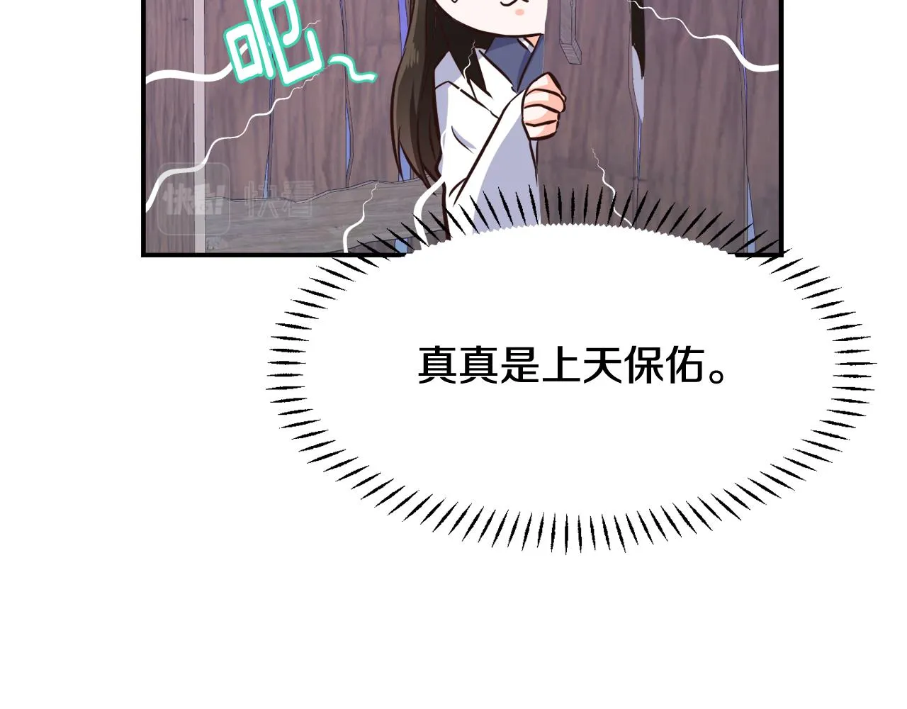 第101话 胜仗 第119页