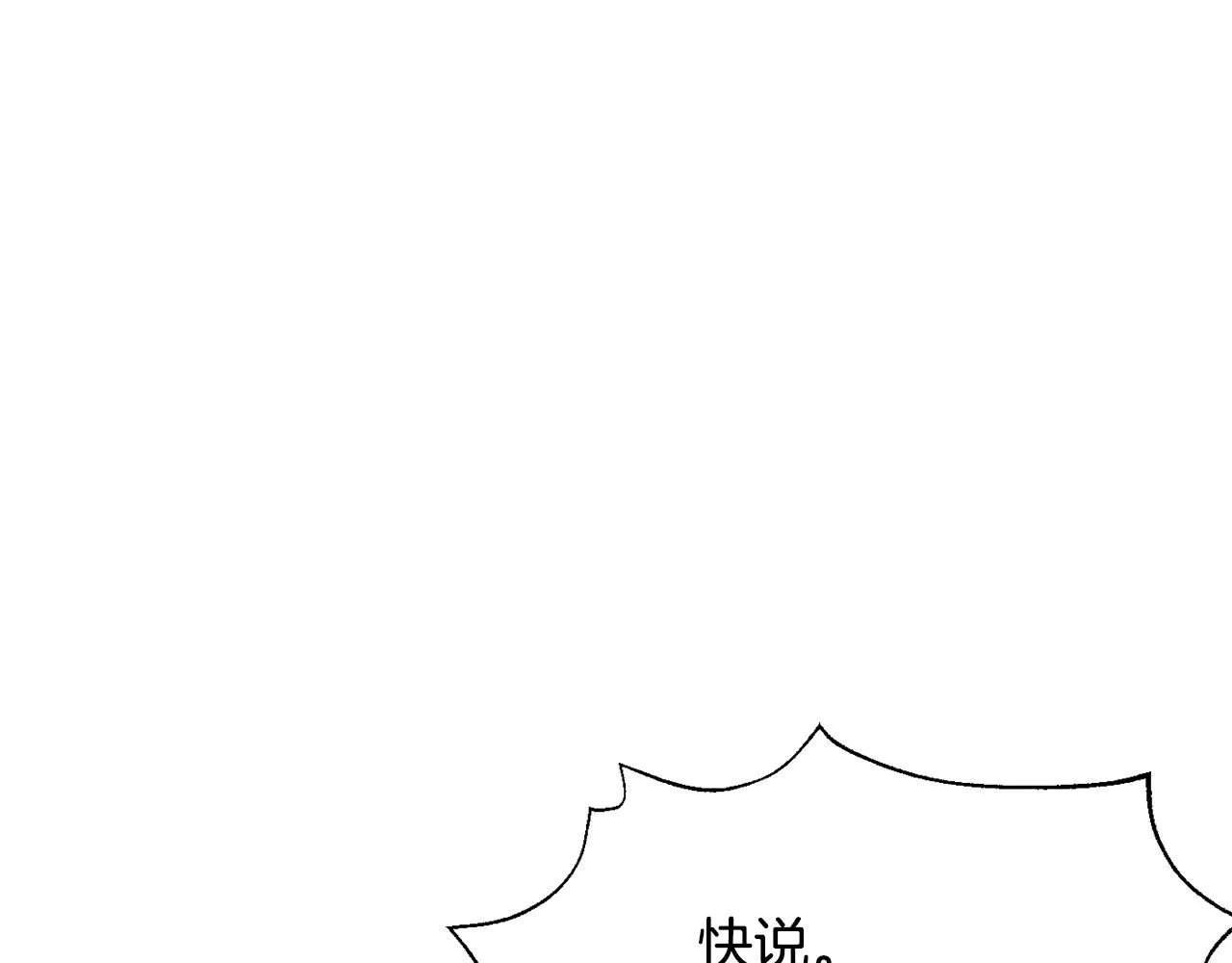 第101话 胜仗 第120页
