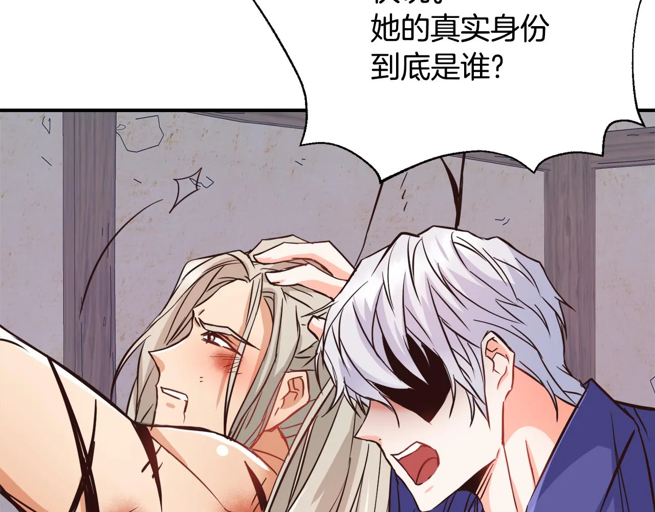第101话 胜仗 第121页