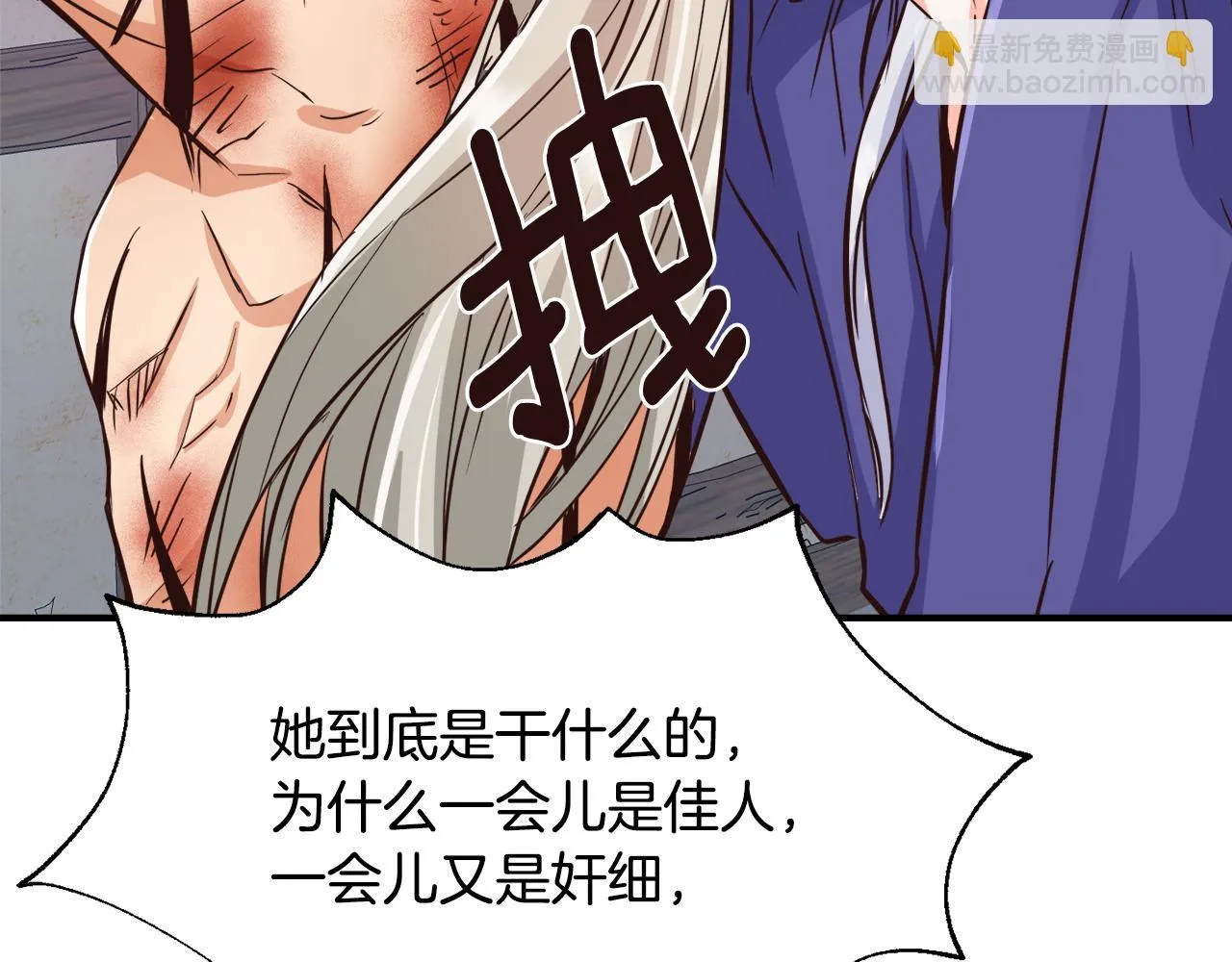 第101话 胜仗 第122页