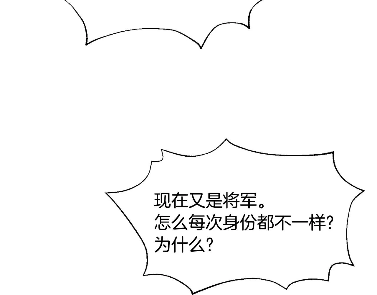 第101话 胜仗 第123页