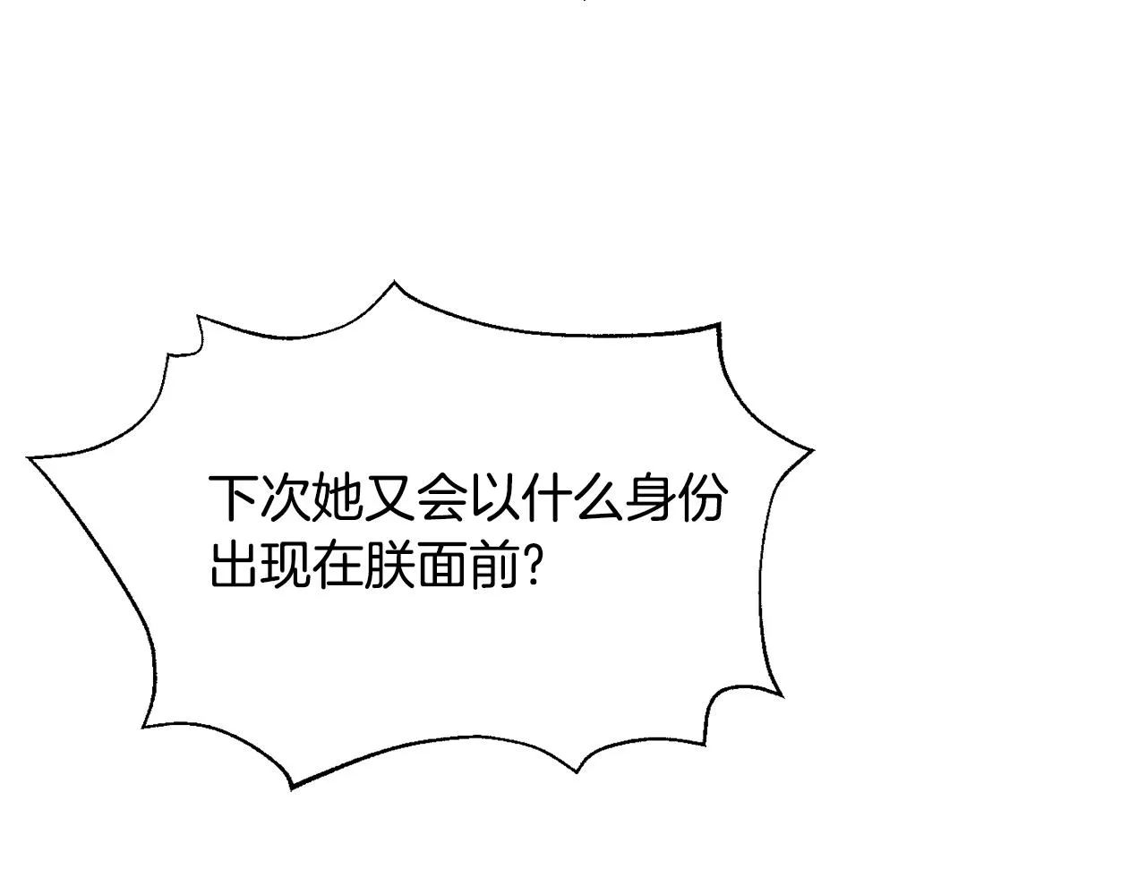 第101话 胜仗 第124页