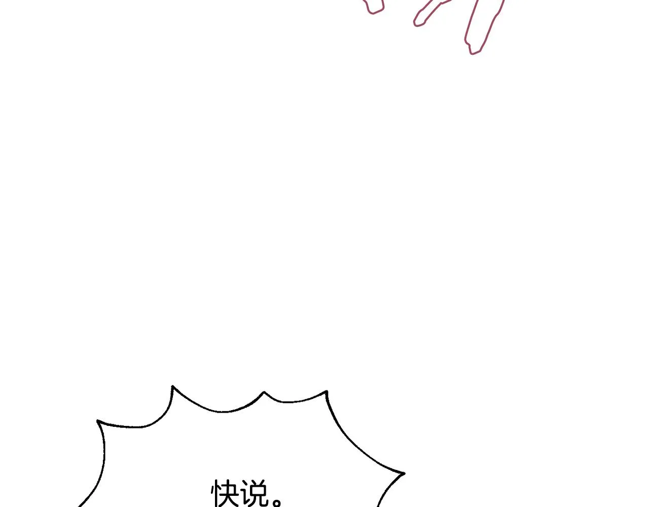 第101话 胜仗 第129页