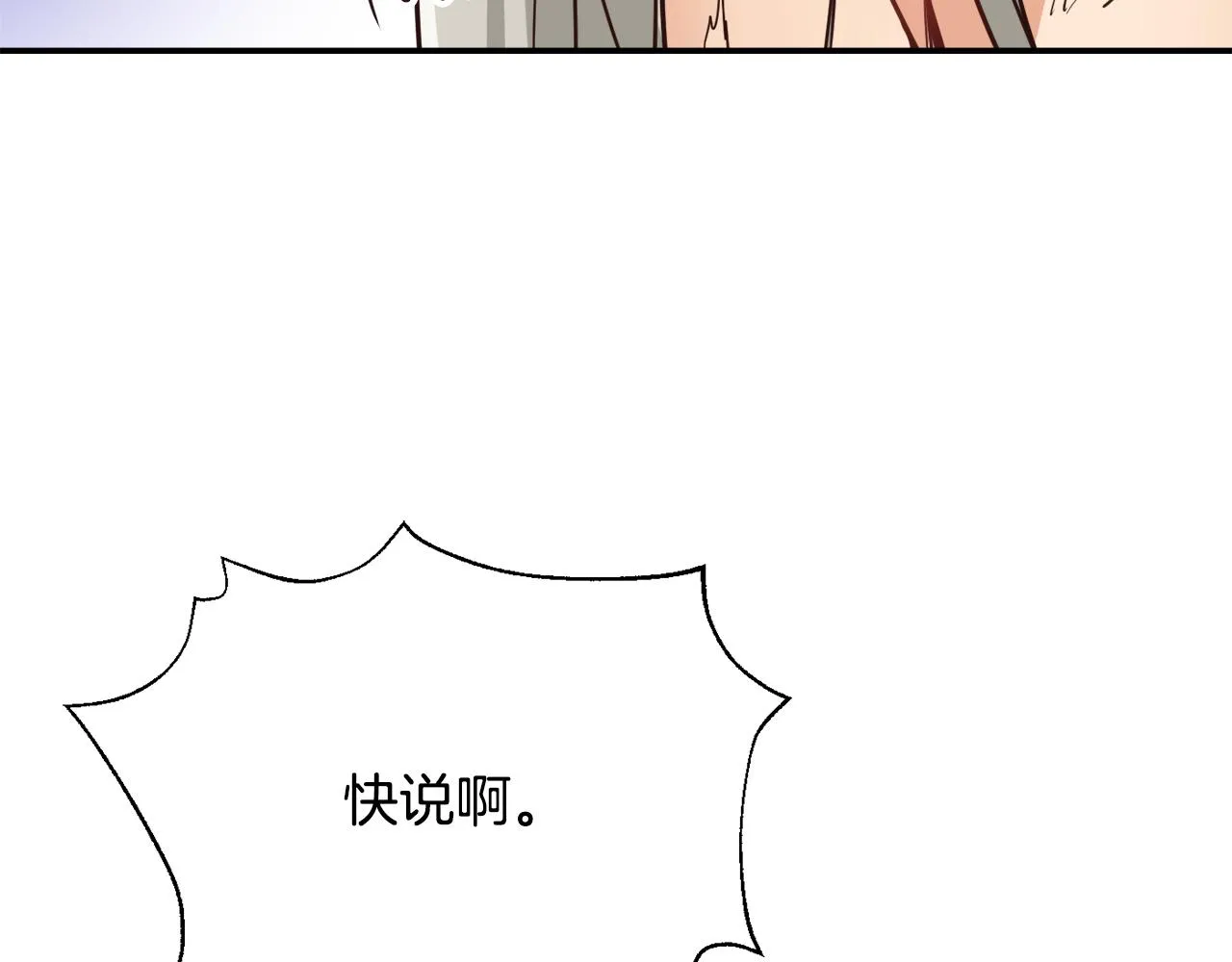 第101话 胜仗 第131页