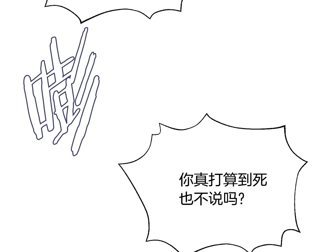 第101话 胜仗 第132页