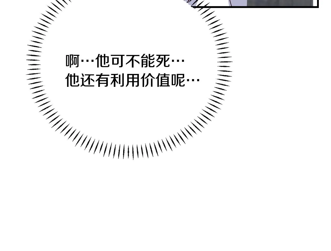 第101话 胜仗 第135页