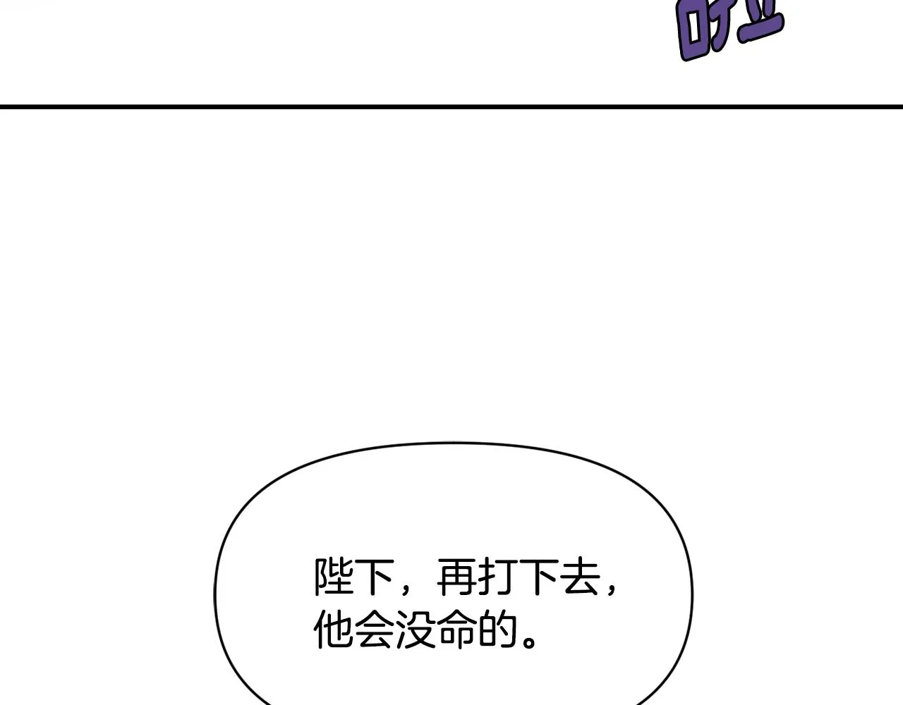第101话 胜仗 第137页