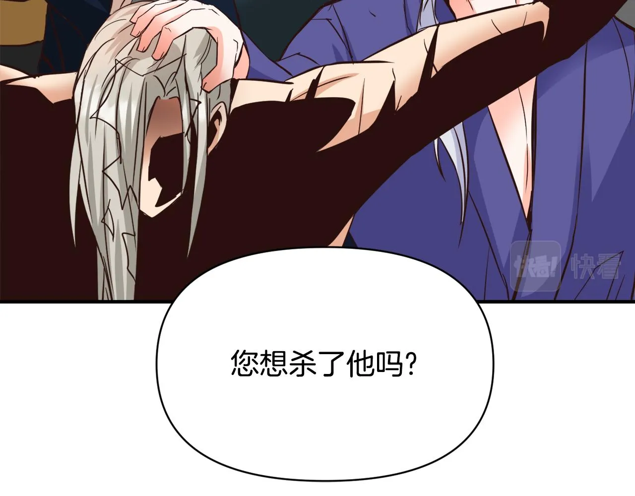 第101话 胜仗 第139页