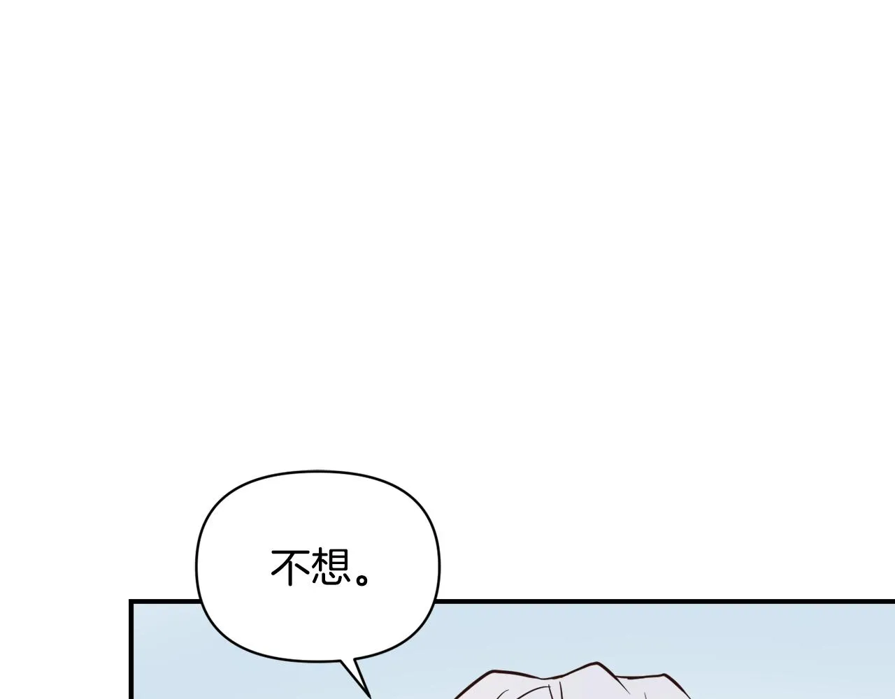 第101话 胜仗 第140页