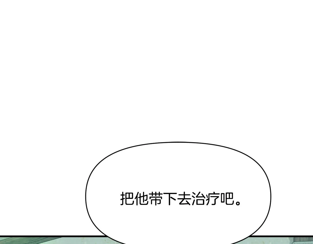 第101话 胜仗 第142页