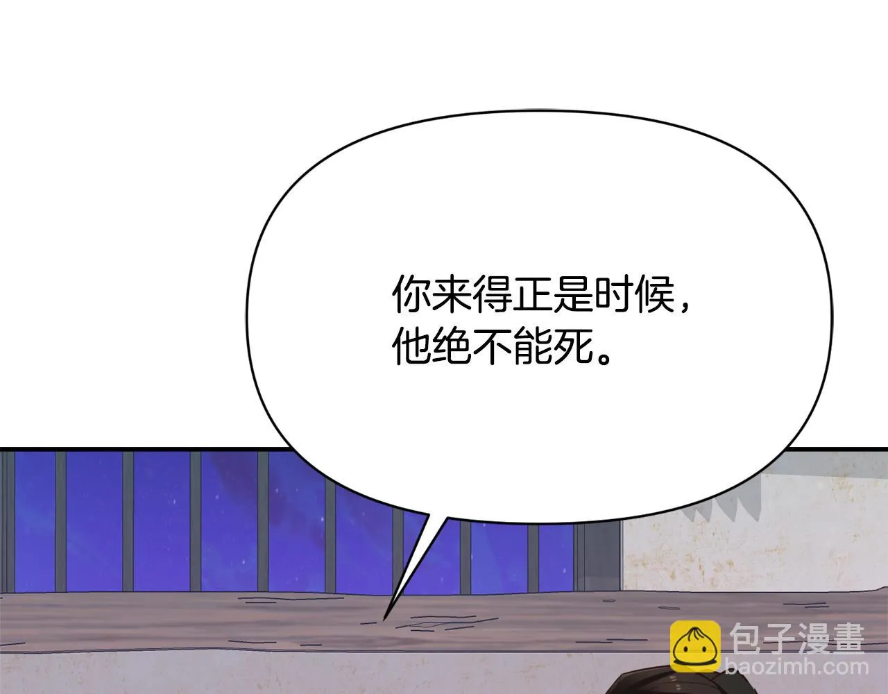 第101话 胜仗 第147页