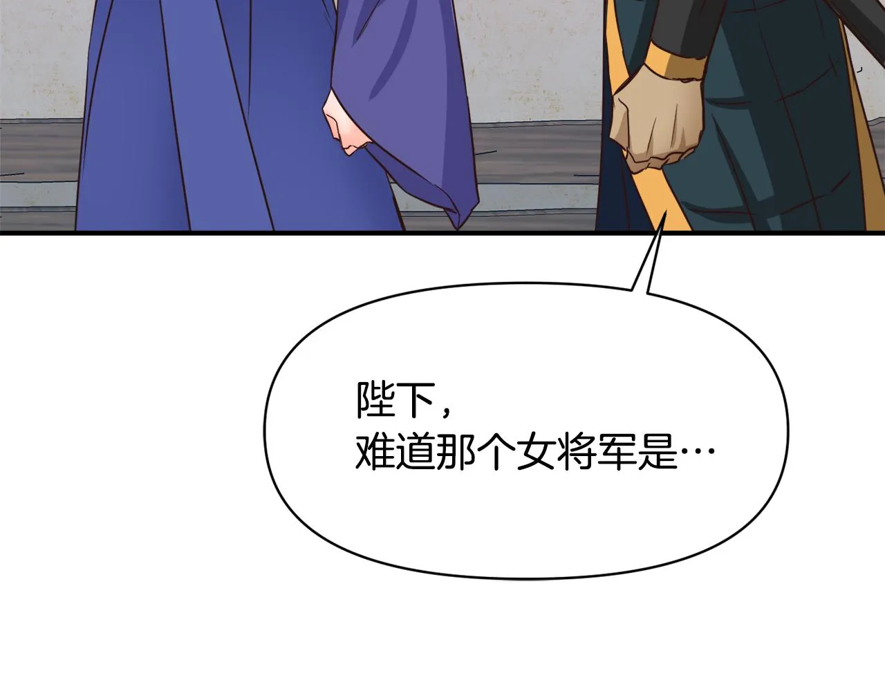 第101话 胜仗 第149页