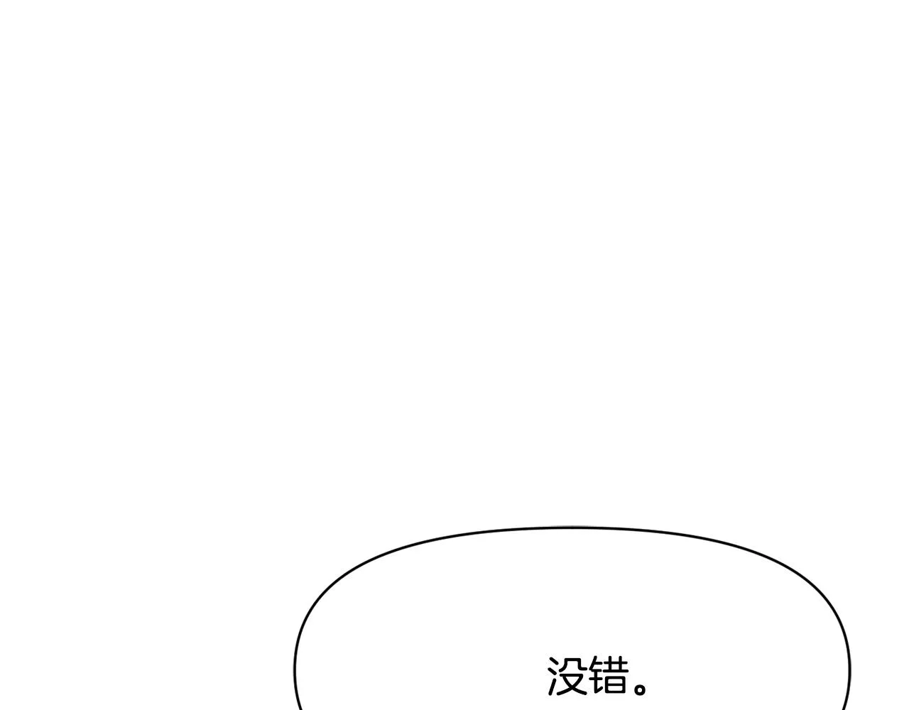 第101话 胜仗 第150页
