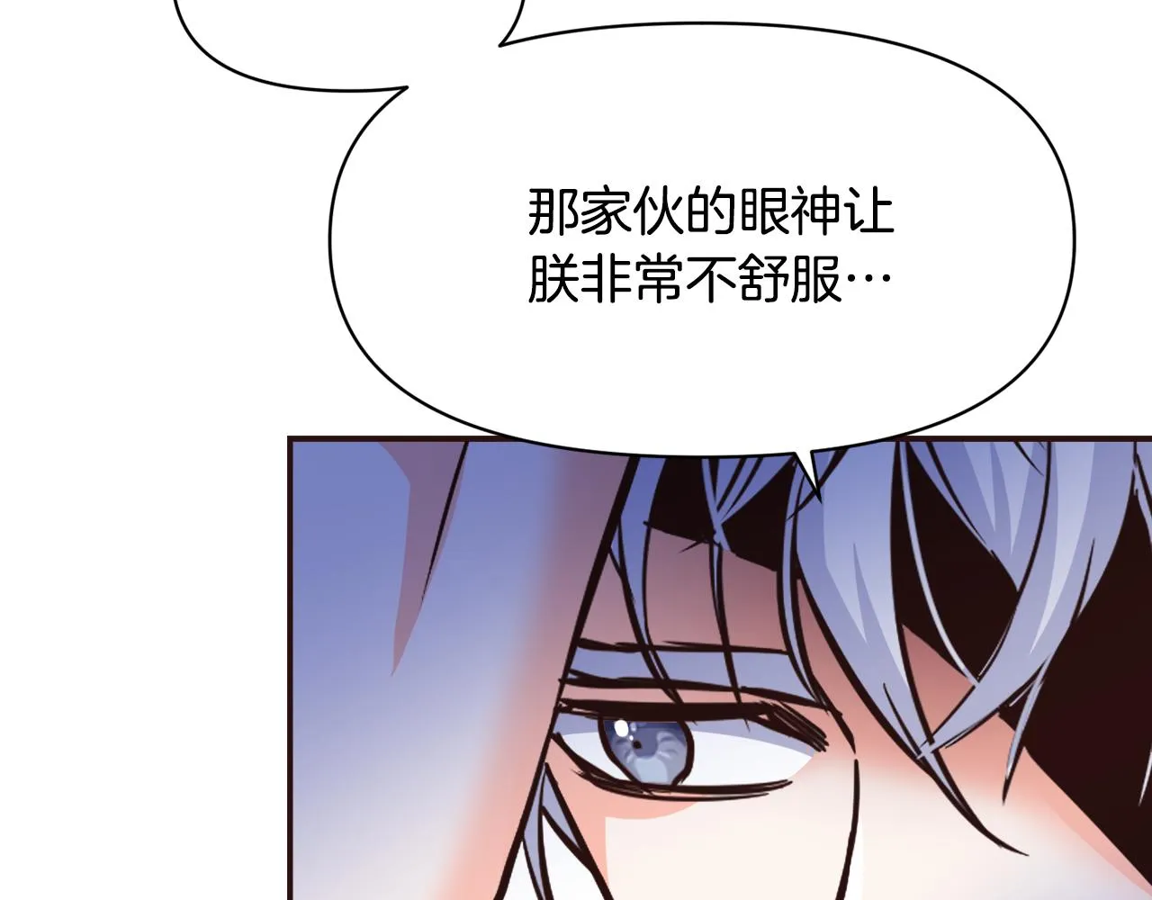 第101话 胜仗 第153页