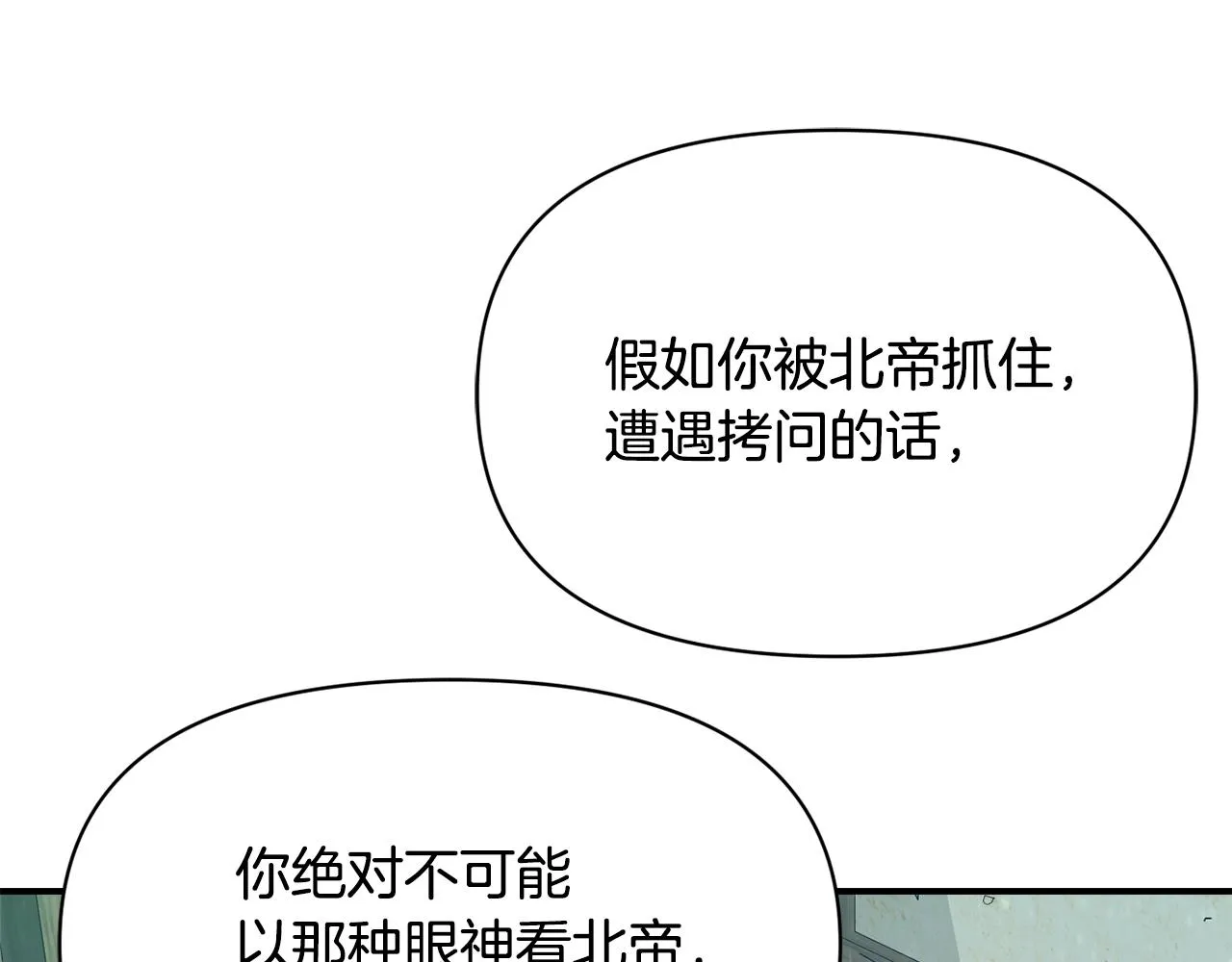 第101话 胜仗 第158页