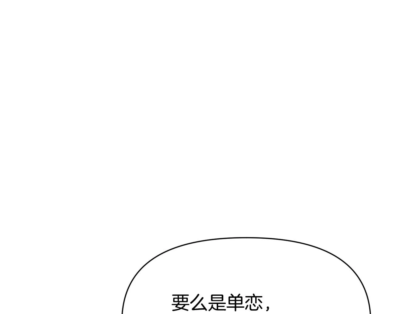 第101话 胜仗 第161页