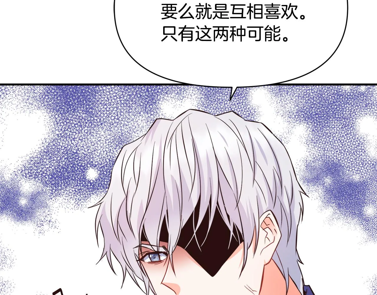 第101话 胜仗 第162页