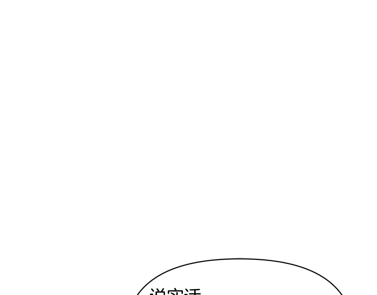 第101话 胜仗 第171页