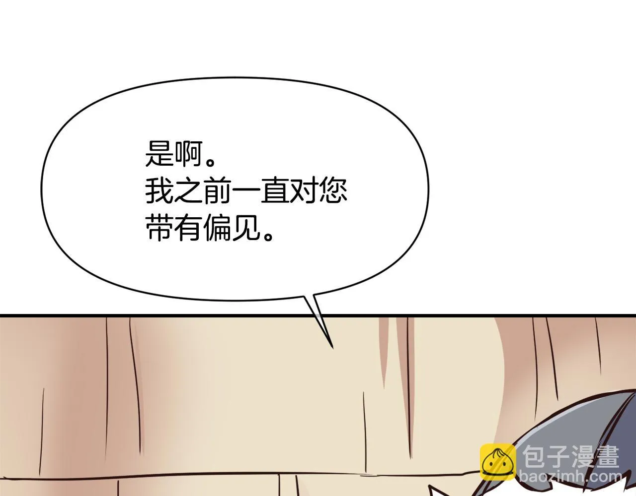 第101话 胜仗 第177页