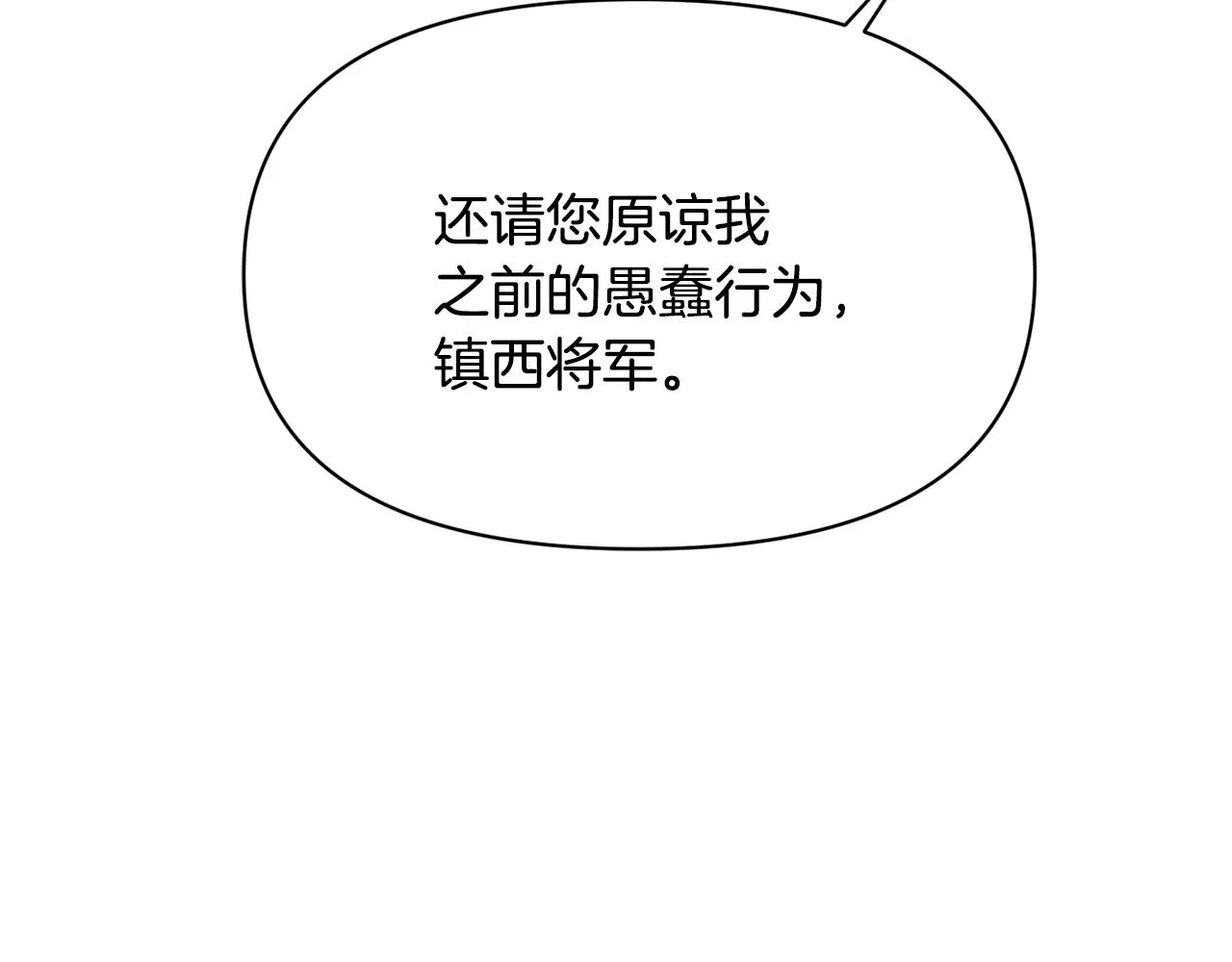第101话 胜仗 第179页