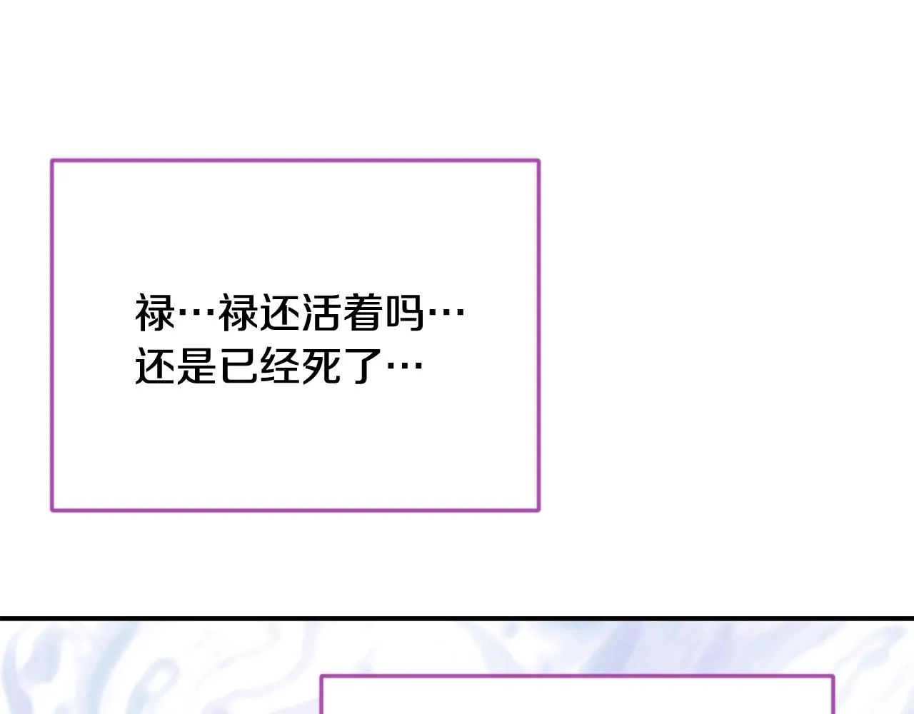 第101话 胜仗 第183页