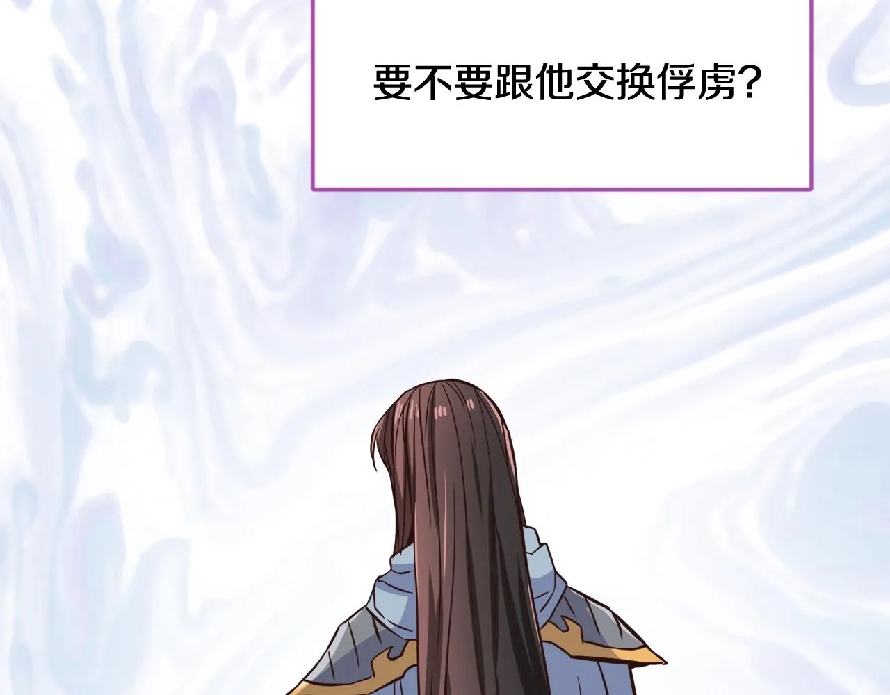 第101话 胜仗 第184页
