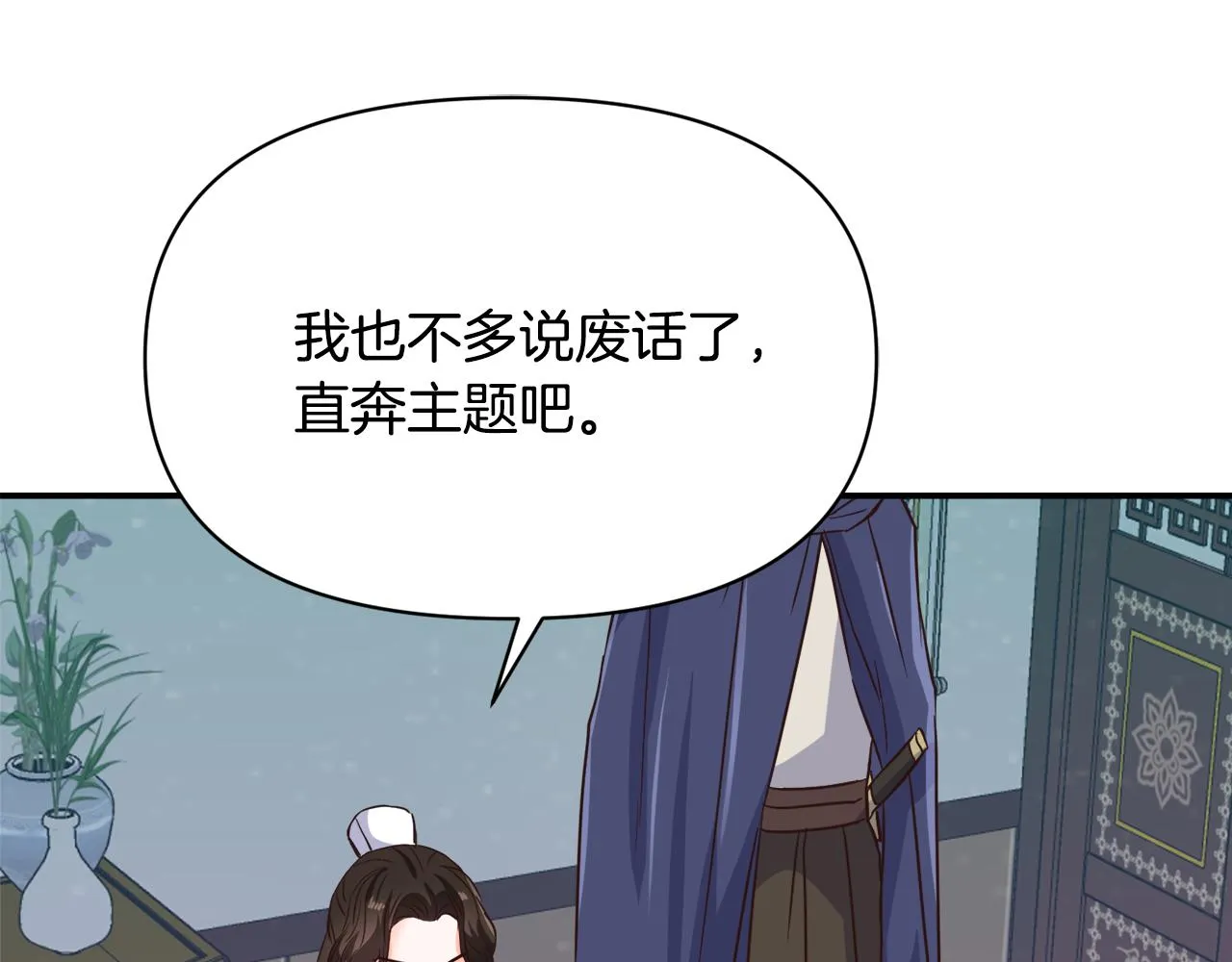 第101话 胜仗 第191页