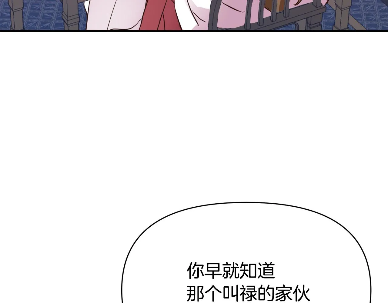 第101话 胜仗 第193页