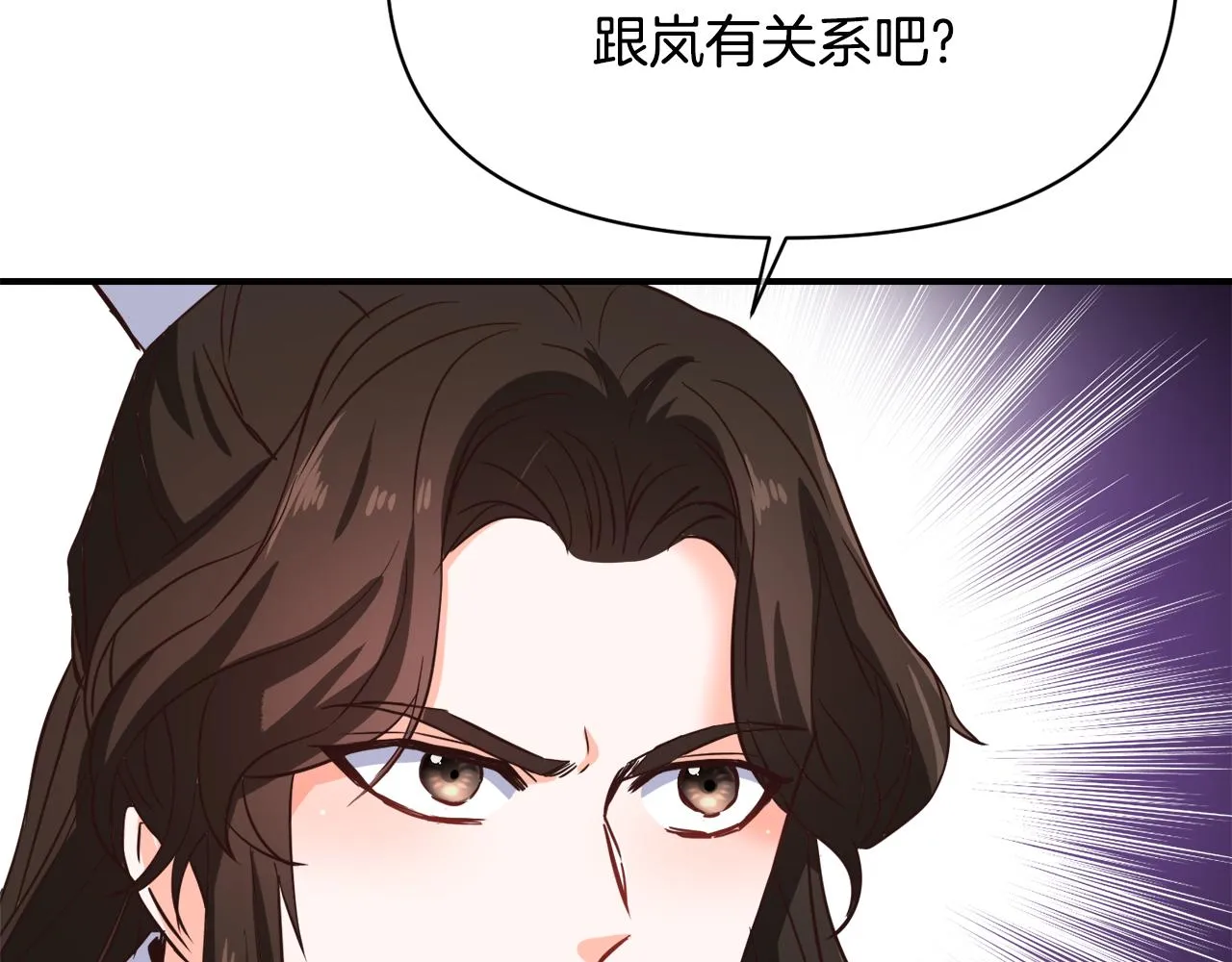 第101话 胜仗 第194页