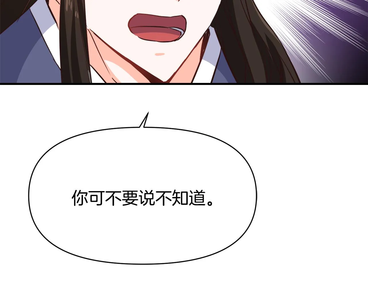 第101话 胜仗 第195页