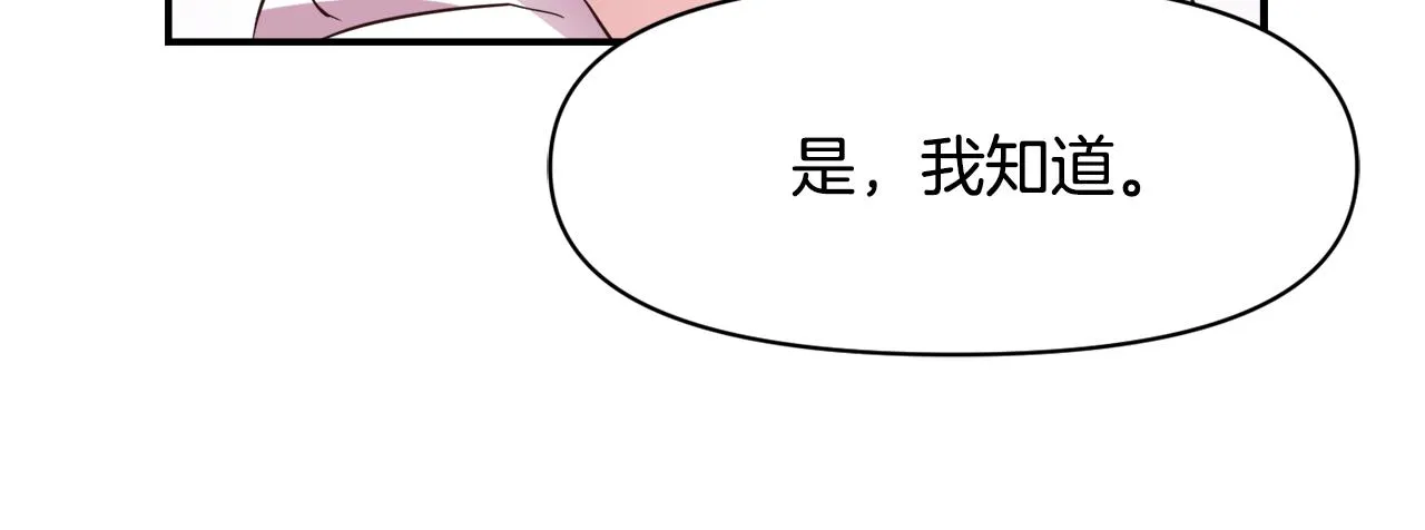 第101话 胜仗 第198页