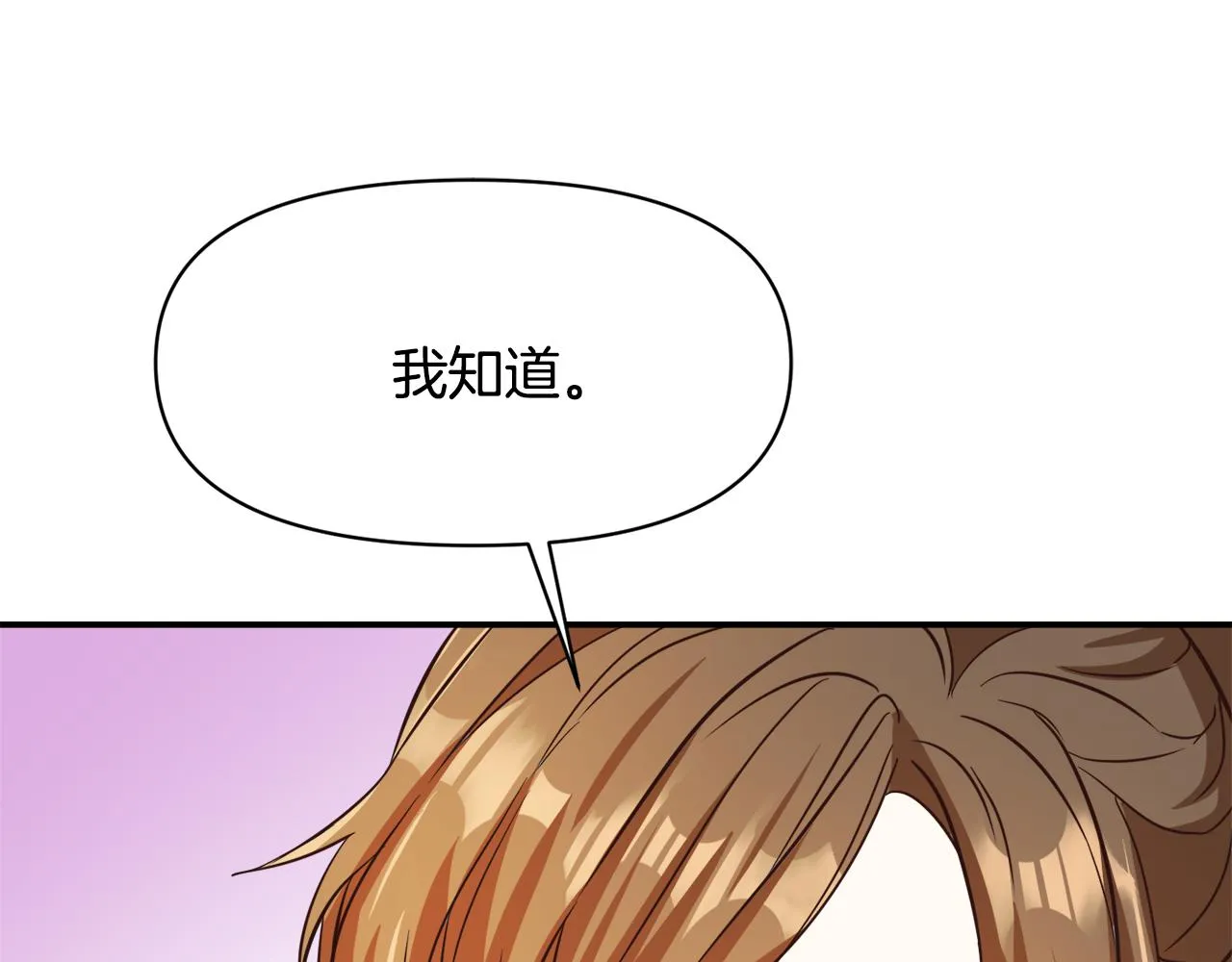 第101话 胜仗 第206页