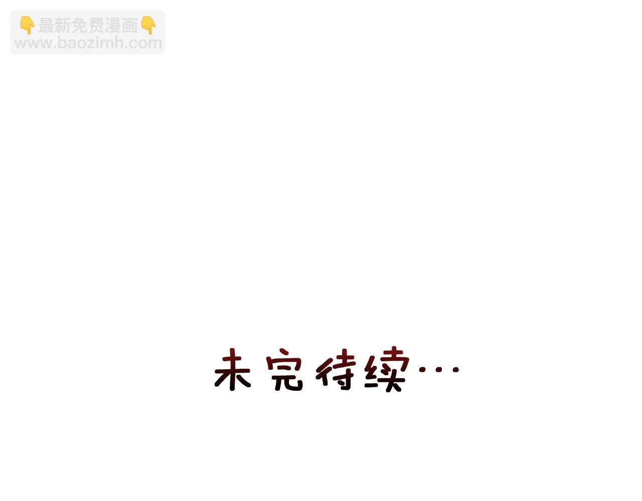 第101话 胜仗 第208页